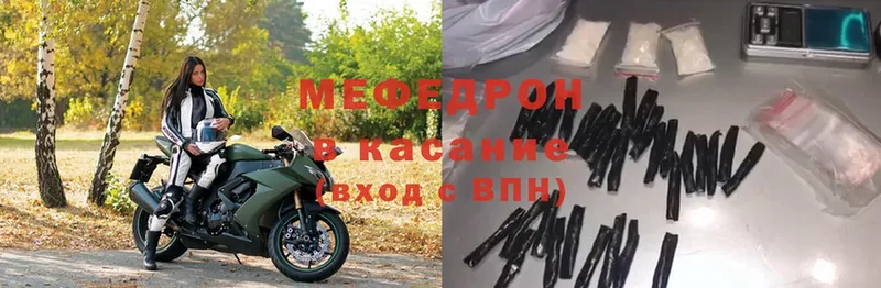 МЯУ-МЯУ mephedrone  Электросталь 